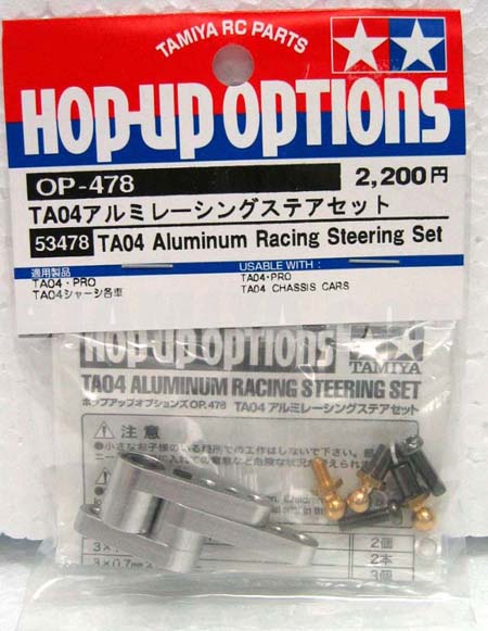 Tamiya - TA-04 Aluminium Racing Steering image