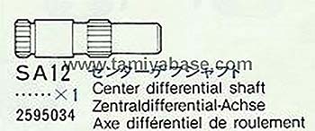 Tamiya - Porsche 959/Celica Gr.B Centre Differential Shaft image