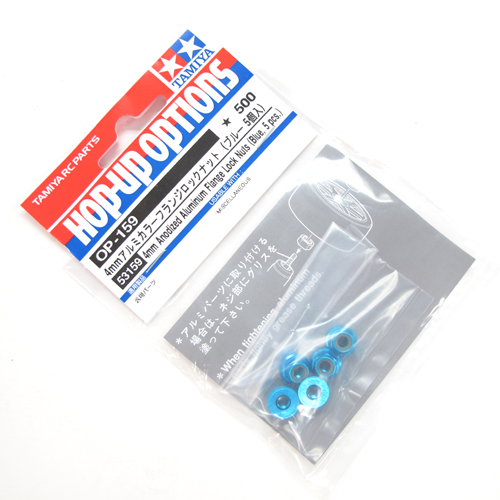 Tamiya - 4mm Anodized Aluminium Flange Lock Nuts (Blue 5pcs) image