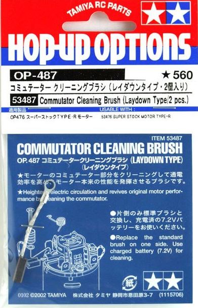 Tamiya - Commutator Cleaning Brush (Laydown Type - 2pcs) image