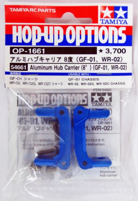 Tamiya - Aluminium Hub Carrier (8o) for GF-01 & WR-02 image