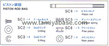 Tamiya - Bruiser Piston Rod Bag image