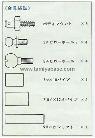 Tamiya - Fox Metal Parts Bag image