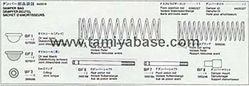 Tamiya - Astute Damper Bag image