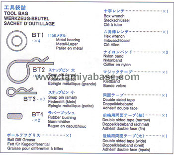Tamiya - Nissan R91CP Tool Bag image