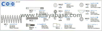 Tamiya - Ford F-150 Metal Parts Bag C image