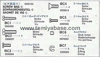 Tamiya - Bigwig Screw Bag C image