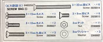 Tamiya - Lotus 99T/Williams FW11 Screw Bag A image