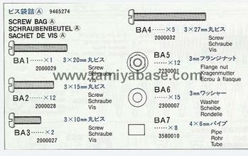 Tamiya - Sonic Fighter Screw Bag A image