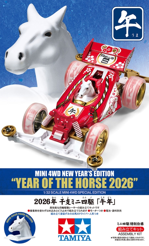Tamiya - 'Year of the Horse 2026' Mini 4WD New Year's Edition image