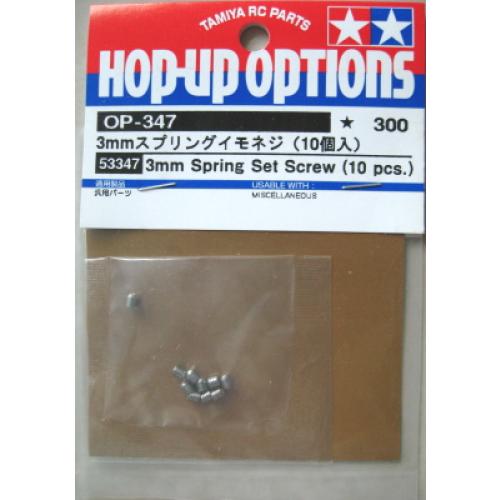 Tamiya 3mm Spring Set Screw (10pcs) RCNZ