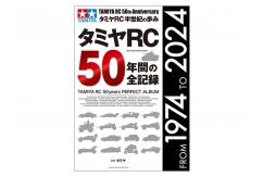 Tamiya - 50th Anniversary RC Perfect Album 1974 to 2024 image