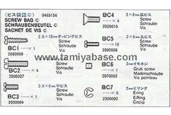 Tamiya - Bigwig Screw Bag C image