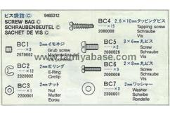 Tamiya - Terra Scorcher Screw Bag C image