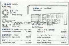 Tamiya - Ferrari Tool Bag image