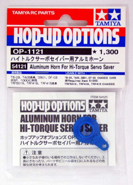 Tamiya - Aluminium Horn for High Torque Servo Saver image