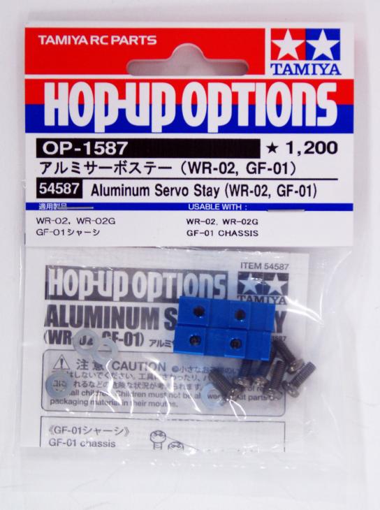 Tamiya - Aluminium Servo Stay for WR-02 & GF-01 image