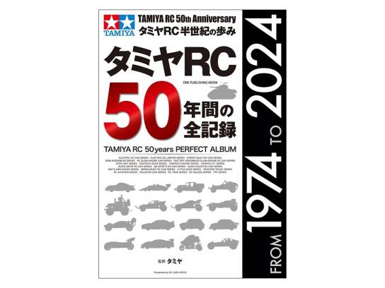 Tamiya - 50th Anniversary RC Perfect Album 1974 to 2024 image