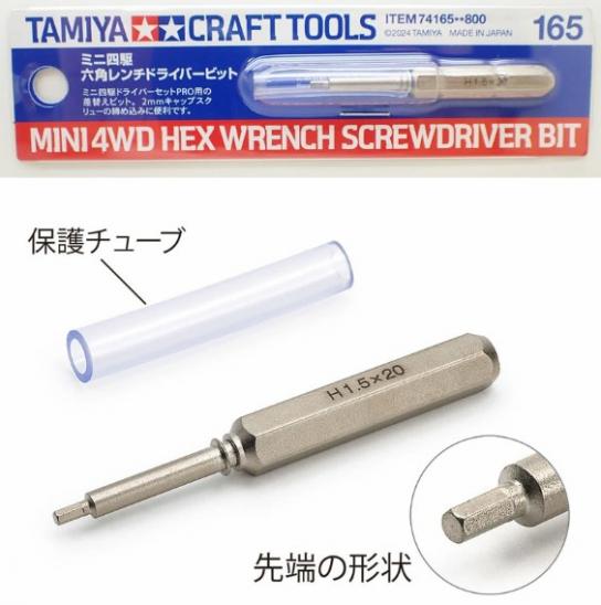 Tamiya - Hex Wrench Mini 4WD Screwdriver Bit image