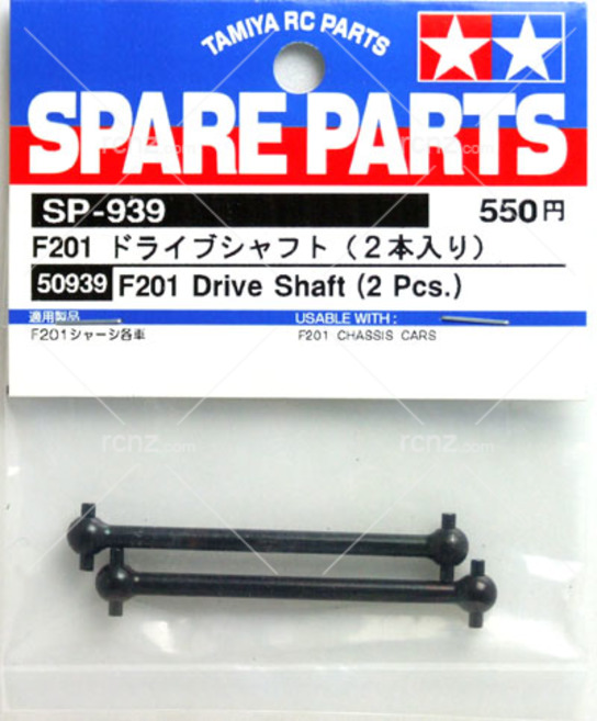 Tamiya - F201 Drive Shaft (2) image