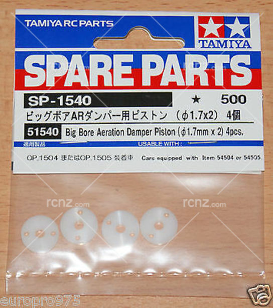 Tamiya - Big Bore Aeration Damper Piston 1.7mm Dia. X 2mm (4pcs) image