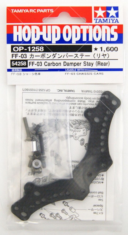 Tamiya - FF-03 Carbon Damper Stay (Rear) image