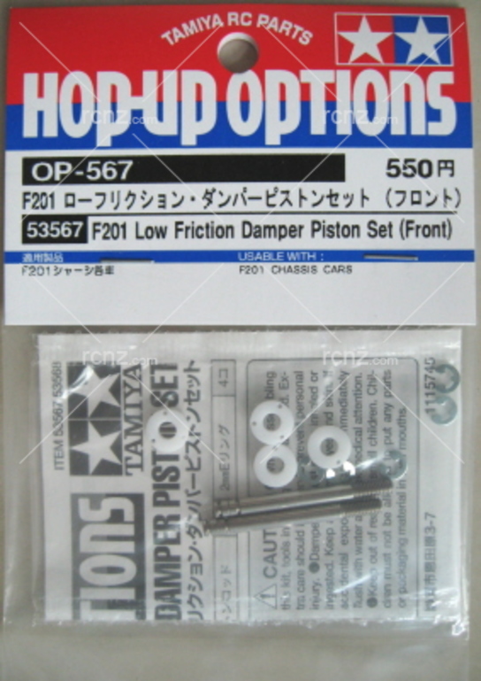 Tamiya - F201 Low Friction Damper Piston (Front) image