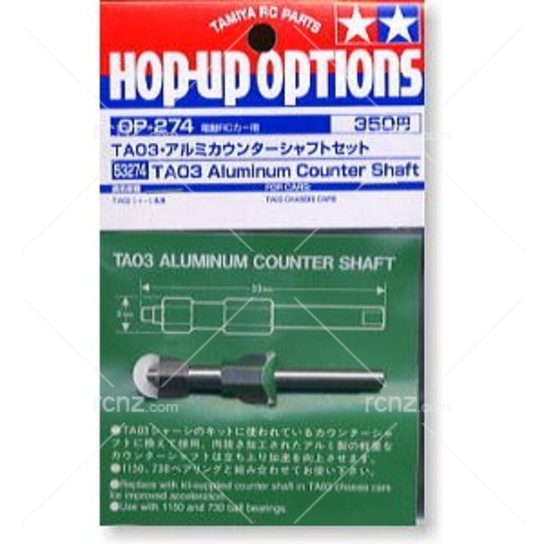 Tamiya - TA-03 Aluminium Counter Shaft image