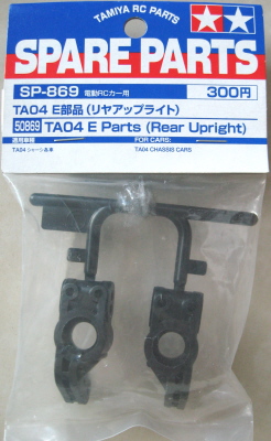 Tamiya - TA-04 E Part (Rear Uprights) image