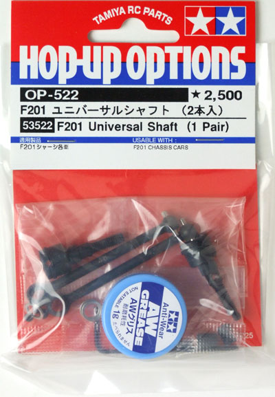 Tamiya - F201 Universal Shafts (2) image