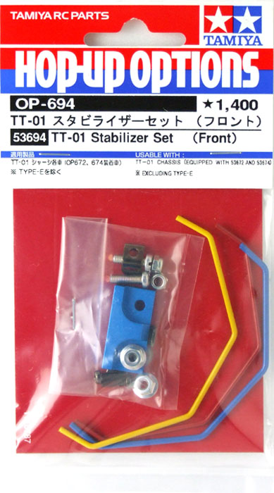 Tamiya - TT-01 Stabilliser Set F image