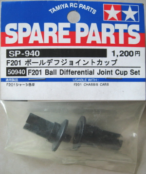 Tamiya - F201 Ball Diff Joint Cup (2) image